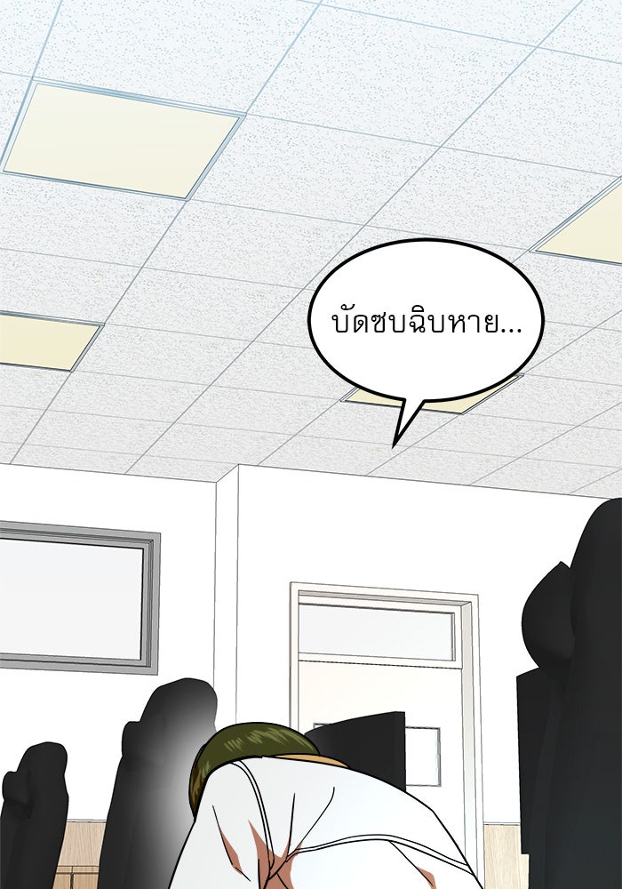 Double Click - หน้า 144