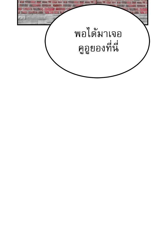 Double Click - หน้า 147