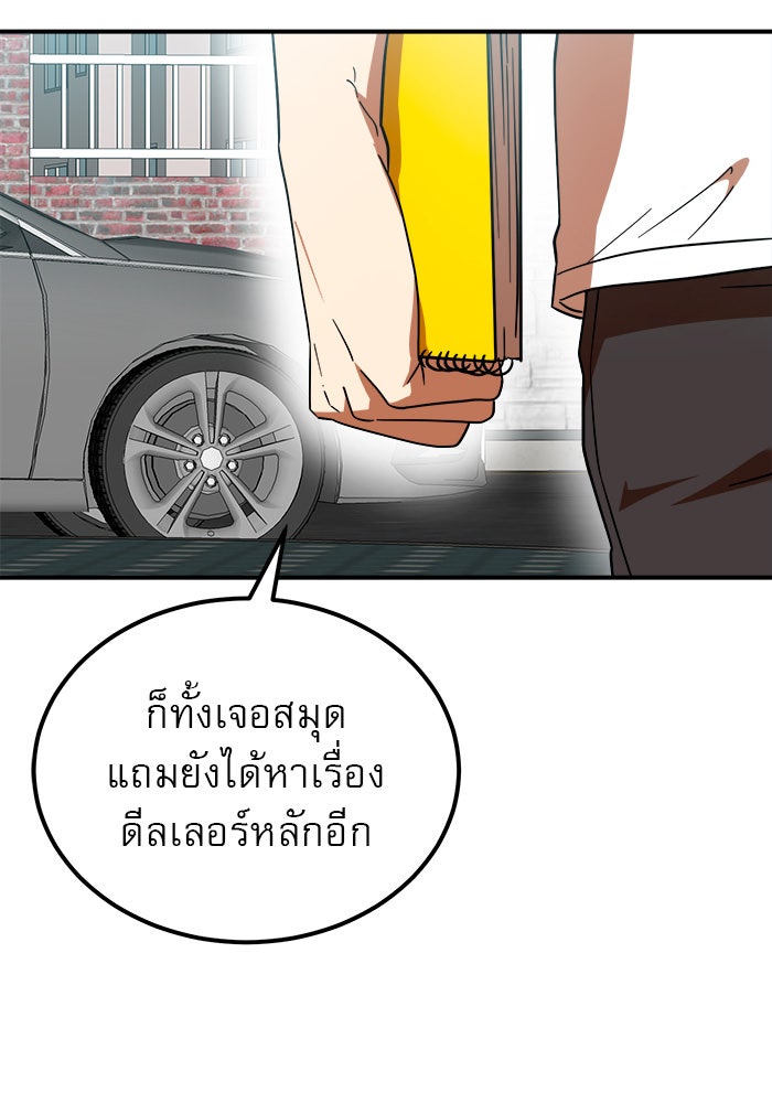 Double Click - หน้า 148