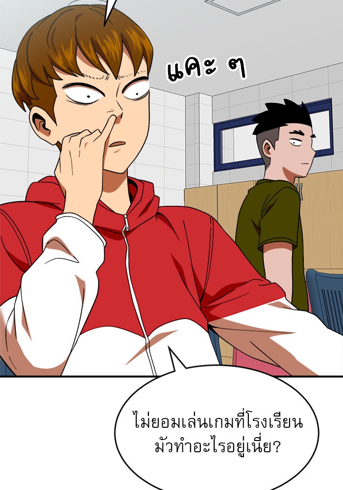 Double Click - หน้า 16