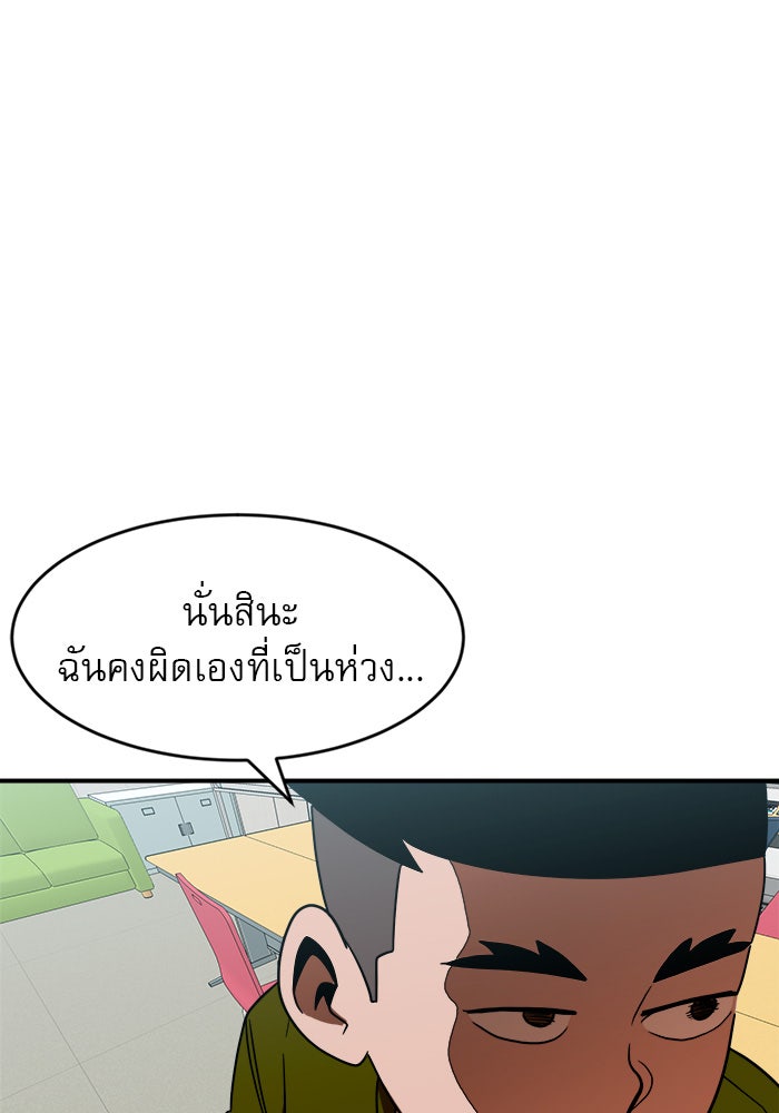 Double Click - หน้า 18