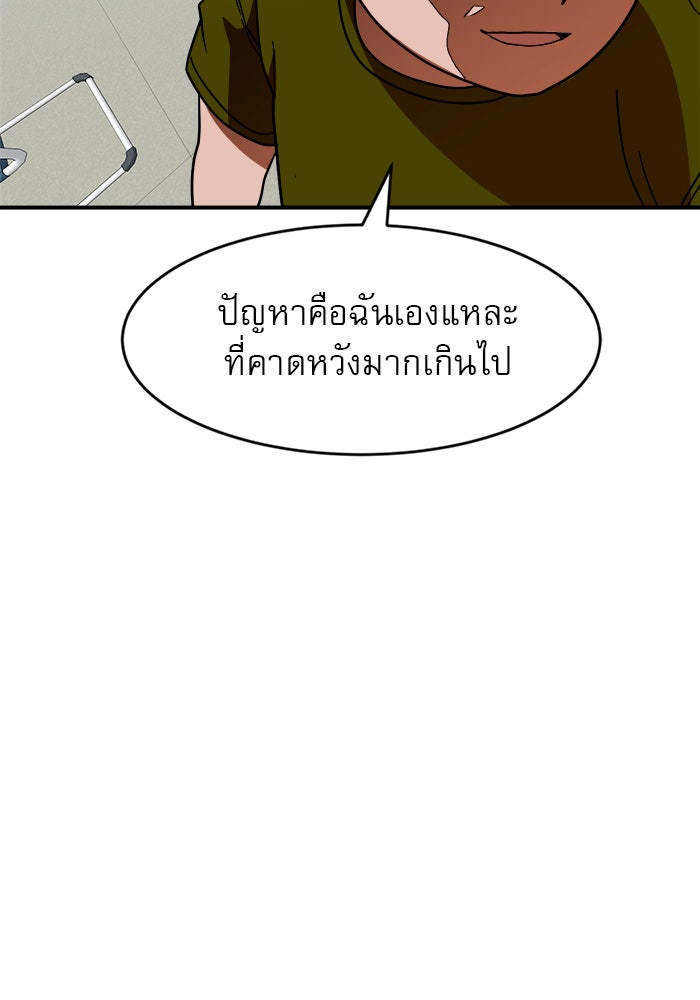 Double Click - หน้า 19
