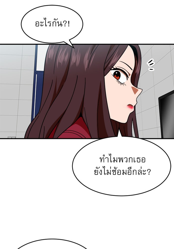 Double Click - หน้า 20
