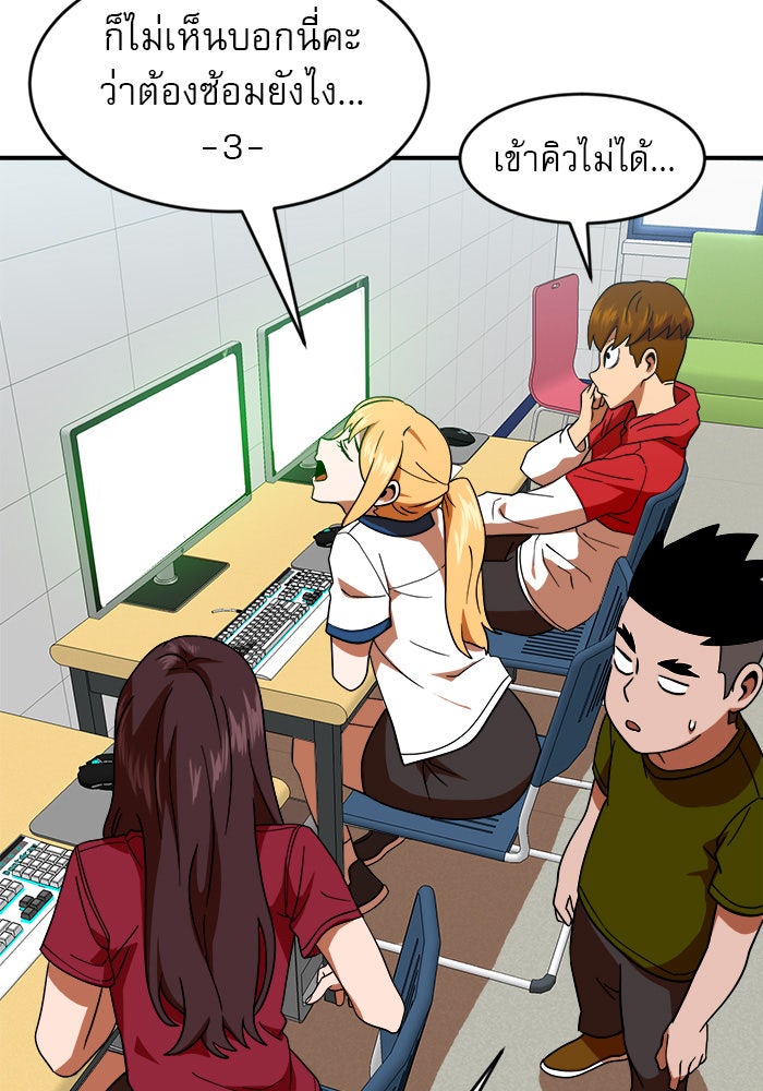 Double Click - หน้า 21