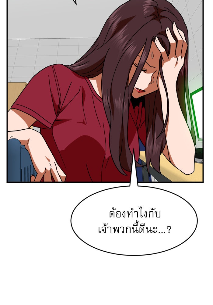 Double Click - หน้า 23