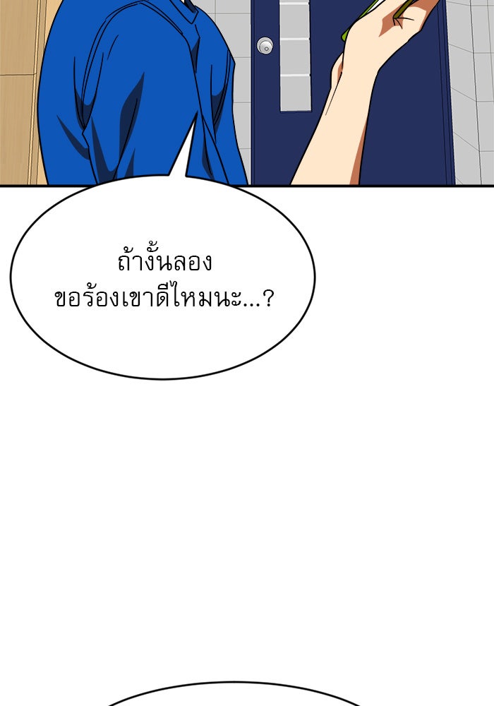 Double Click - หน้า 26