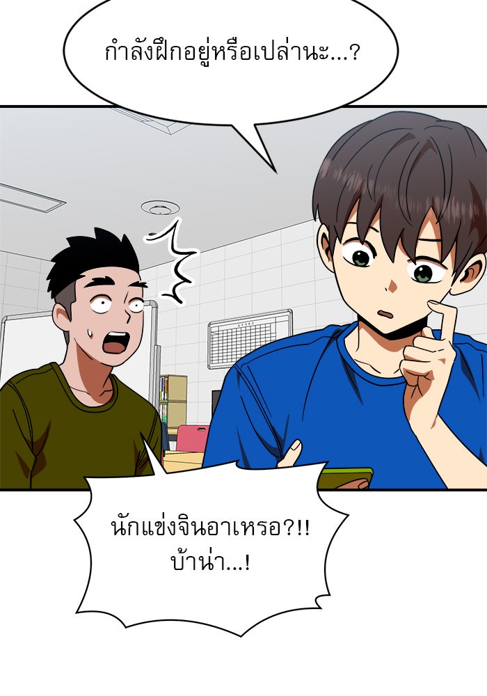 Double Click - หน้า 27