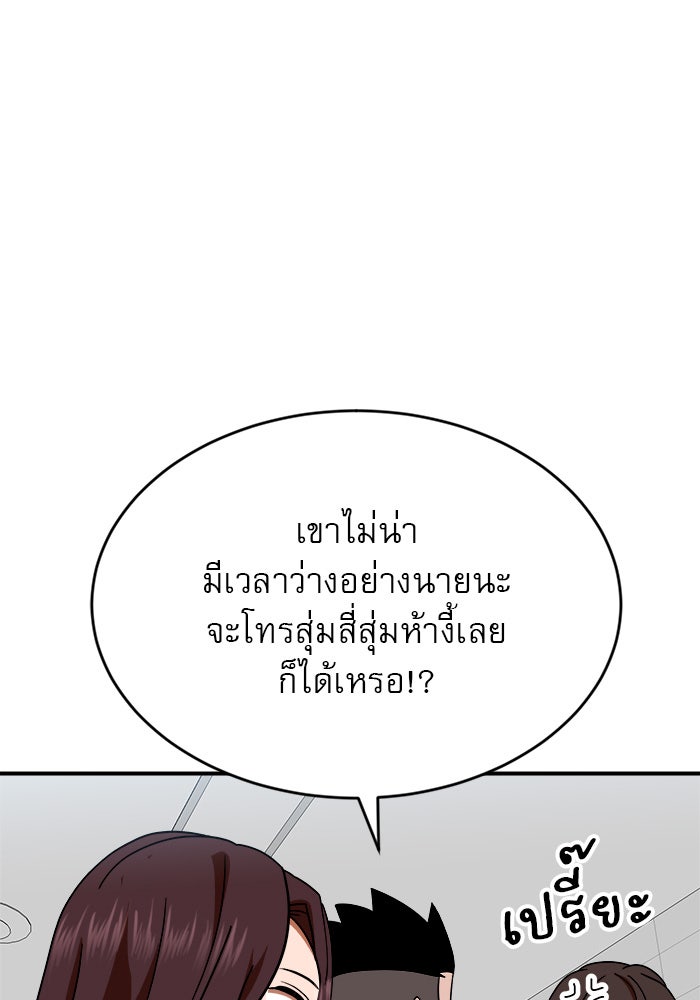 Double Click - หน้า 28