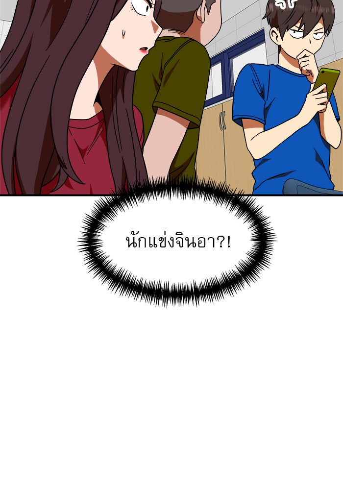 Double Click - หน้า 29