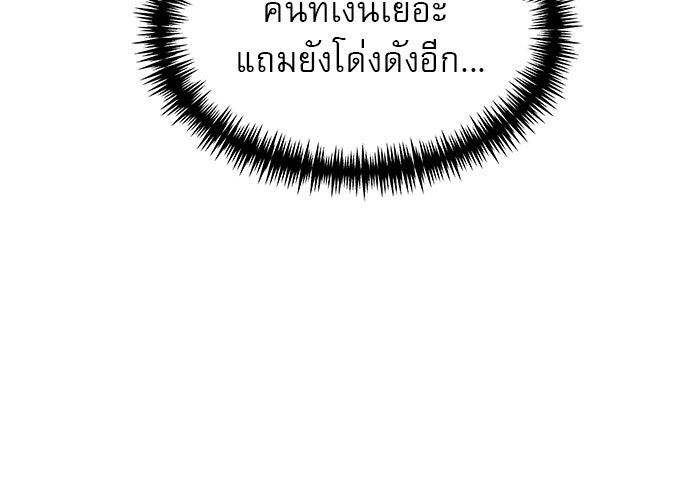 Double Click - หน้า 31