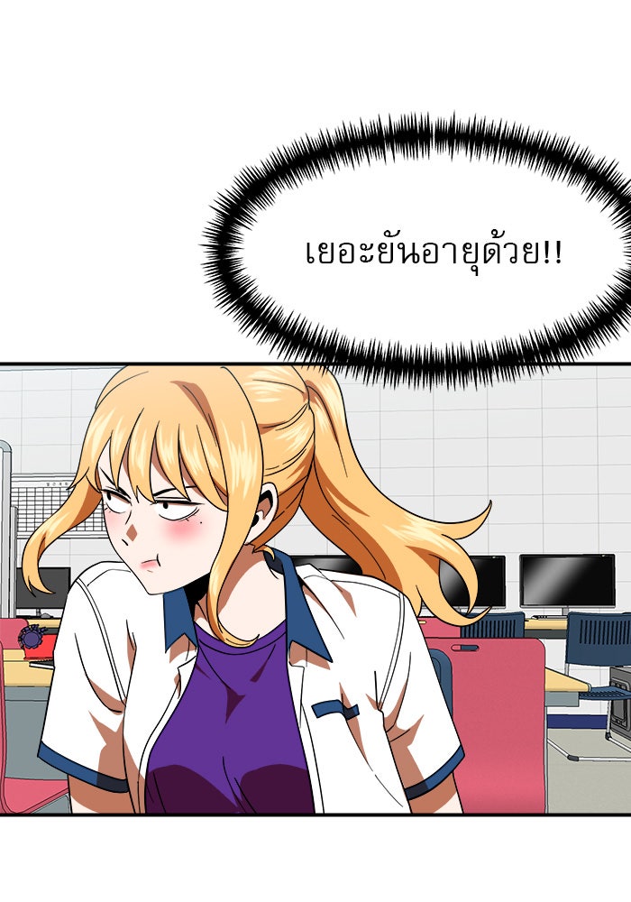 Double Click - หน้า 32