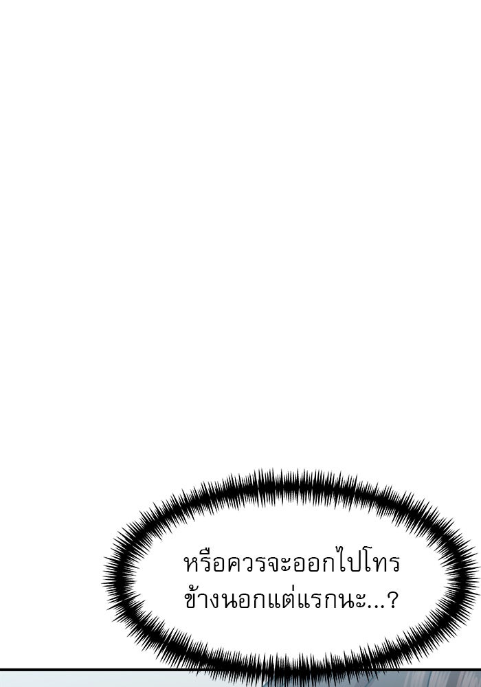 Double Click - หน้า 33