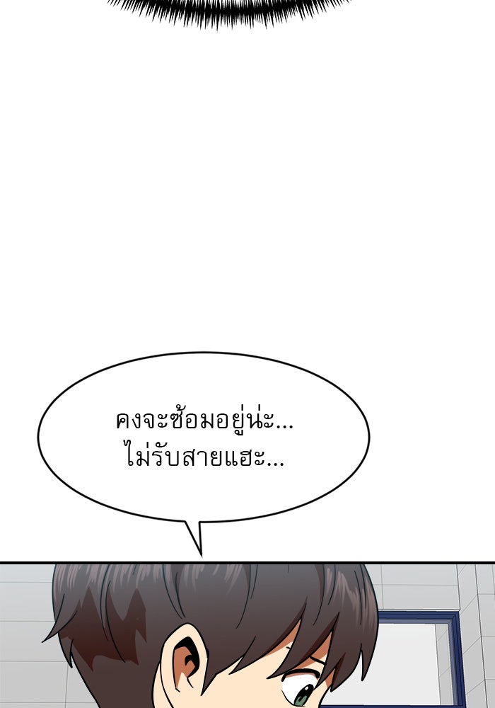 Double Click - หน้า 35