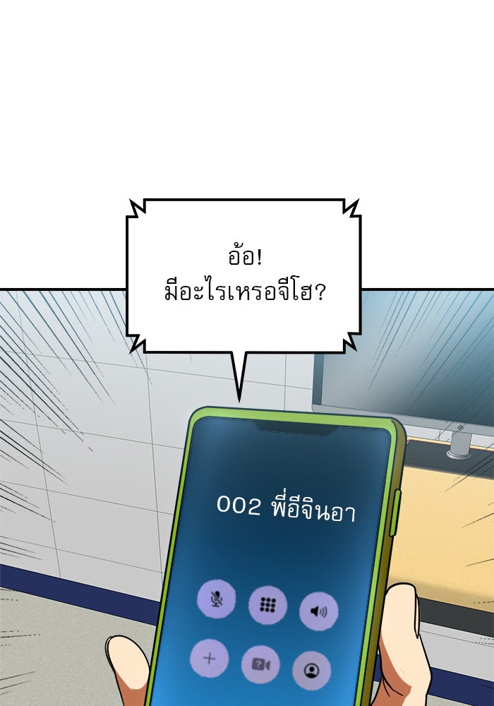 Double Click - หน้า 38