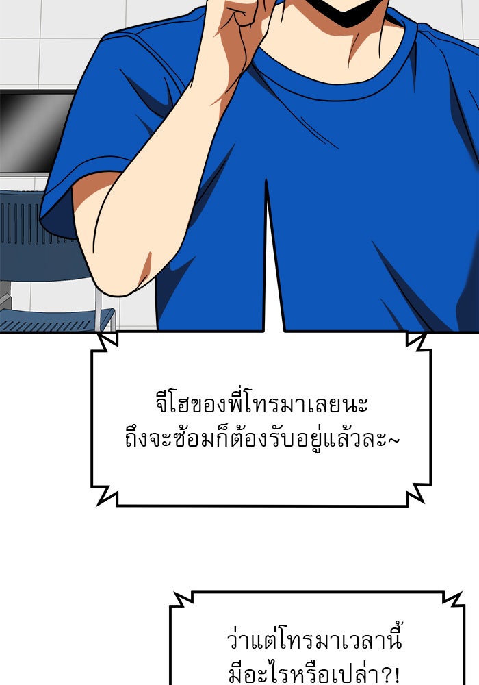 Double Click - หน้า 41