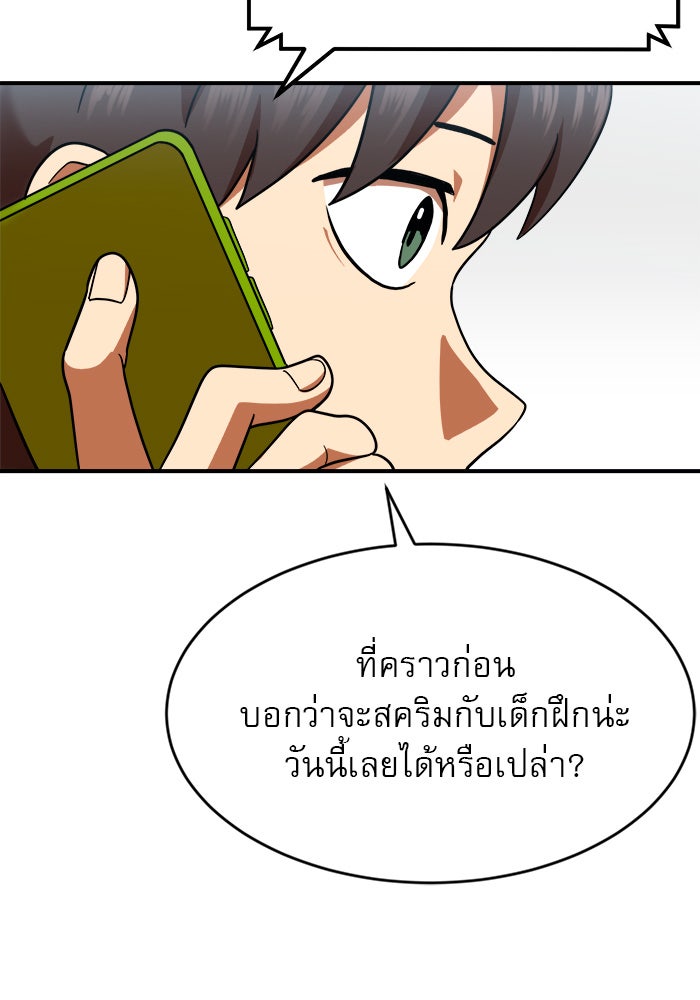 Double Click - หน้า 42