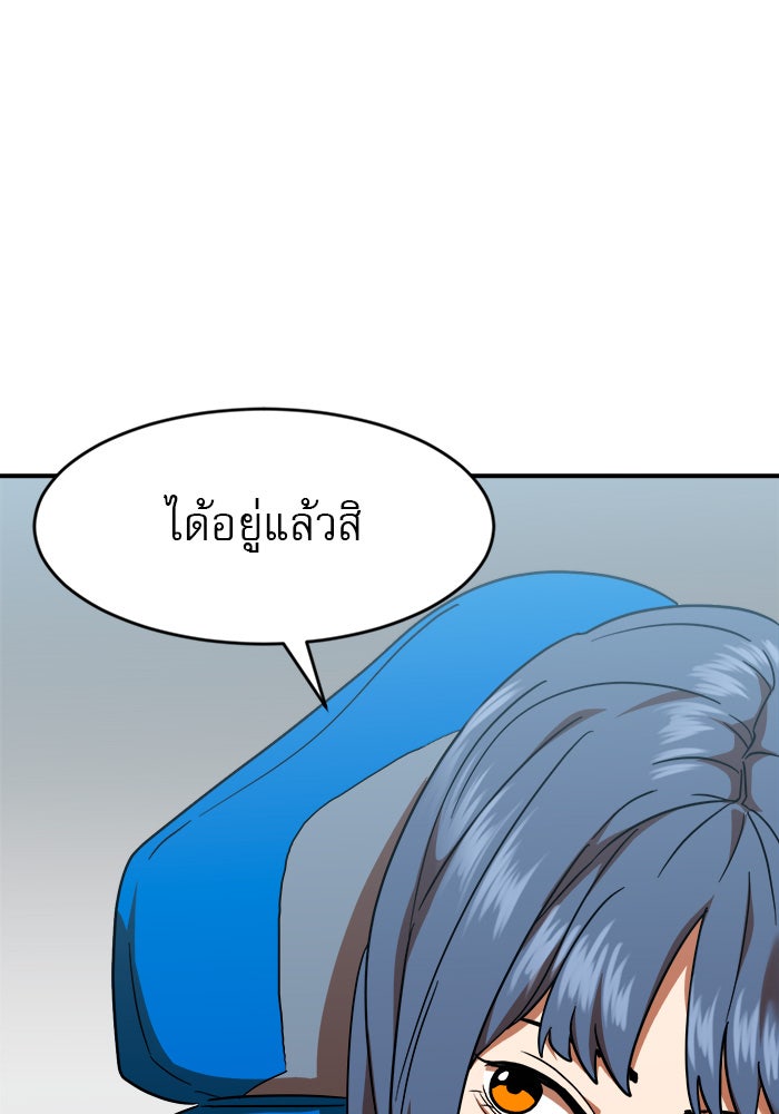 Double Click - หน้า 43