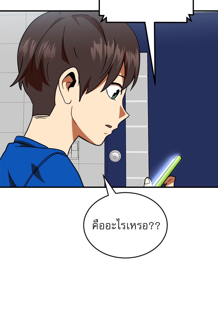 Double Click - หน้า 51