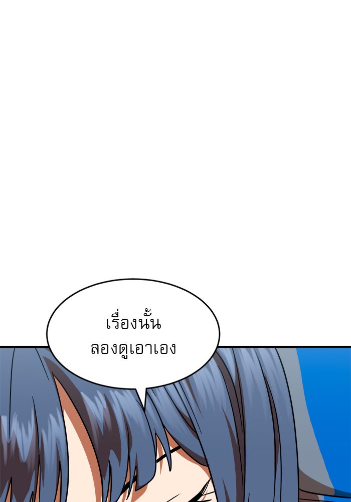 Double Click - หน้า 52
