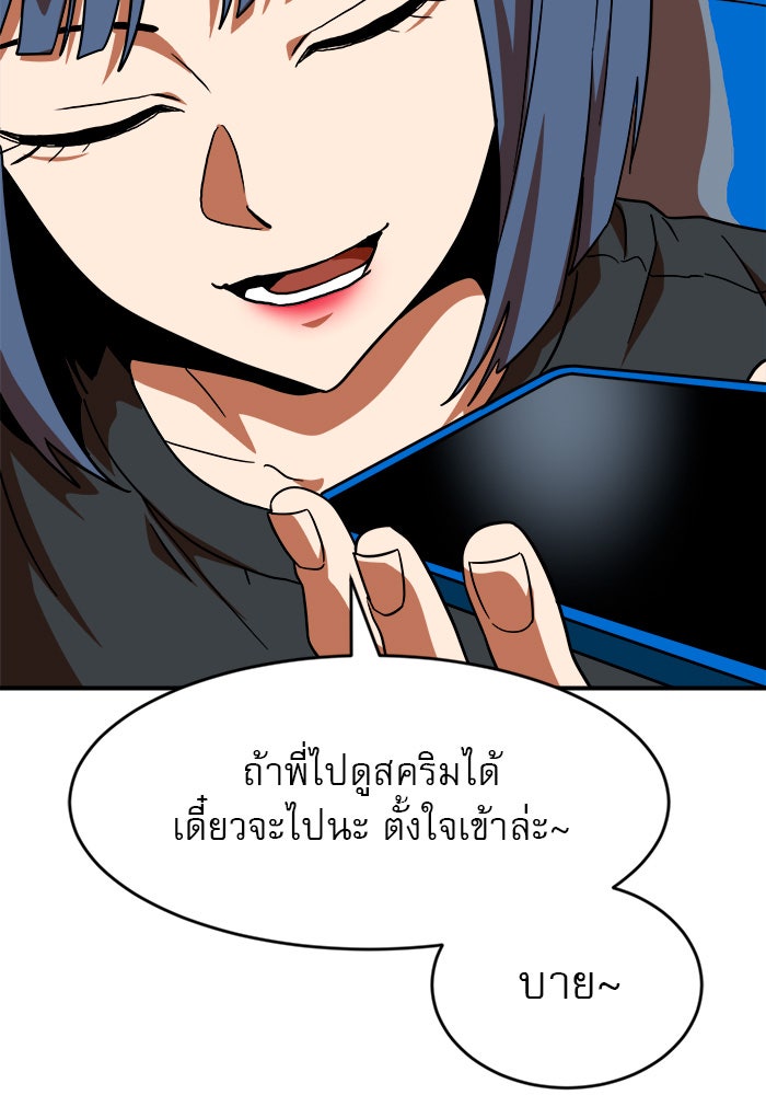 Double Click - หน้า 53