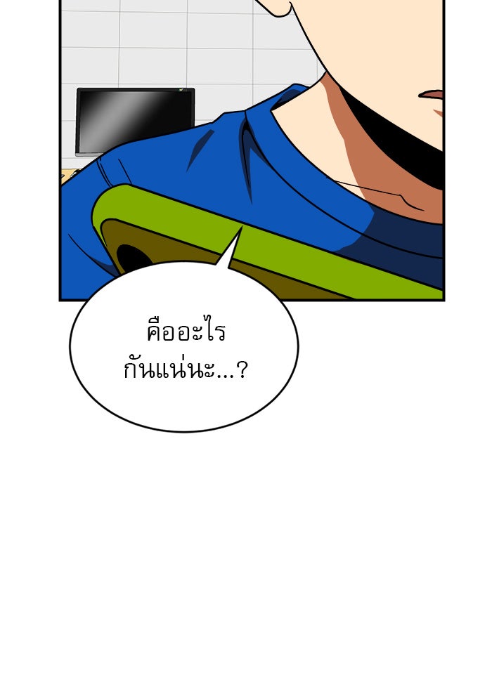 Double Click - หน้า 55