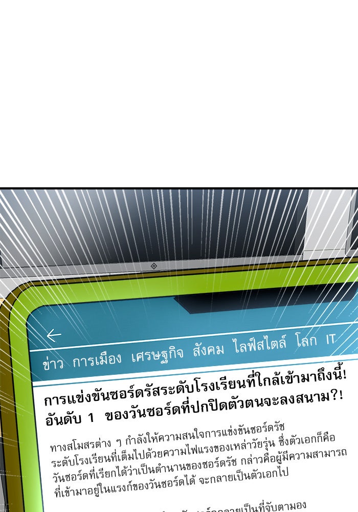 Double Click - หน้า 56