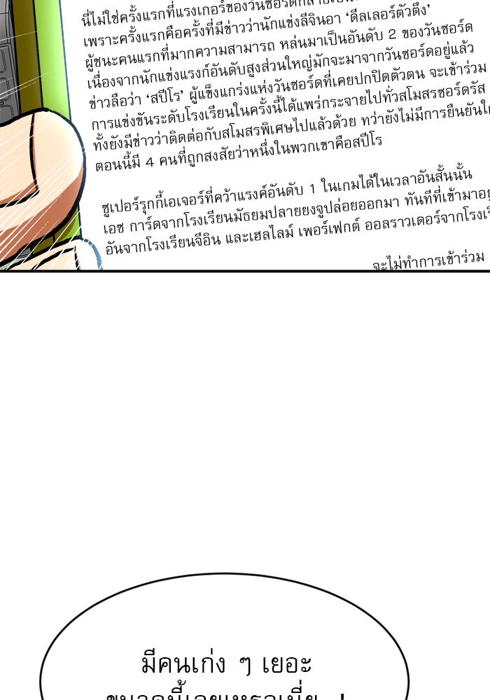 Double Click - หน้า 57