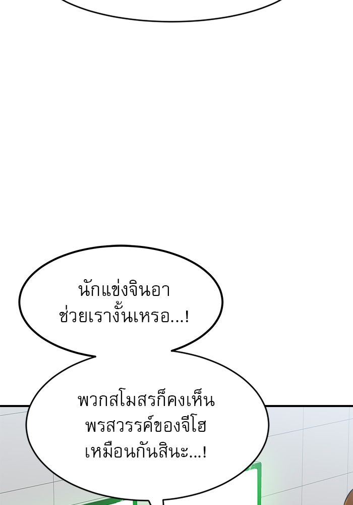 Double Click - หน้า 59