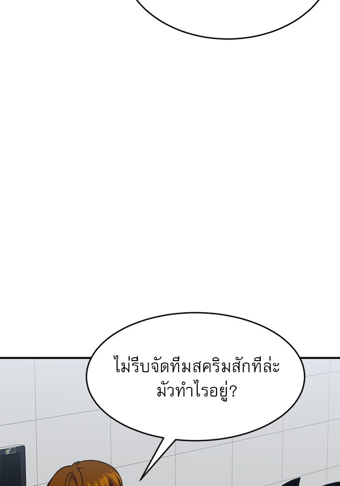Double Click - หน้า 61