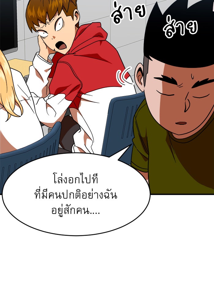 Double Click - หน้า 62