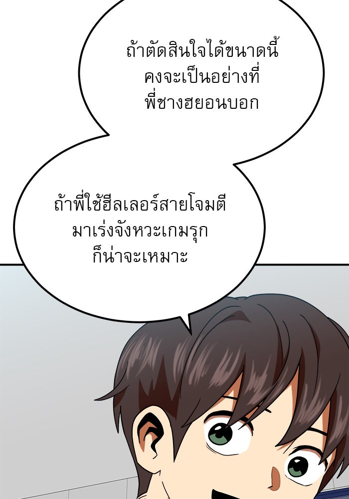 Double Click - หน้า 7