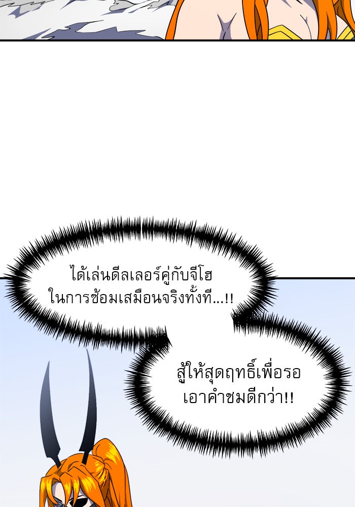 Double Click - หน้า 70