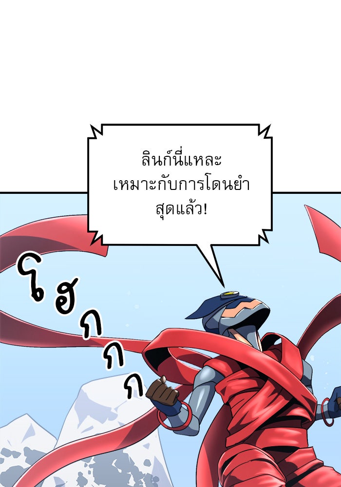 Double Click - หน้า 75