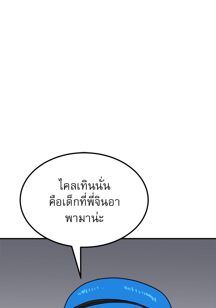 Double Click - หน้า 79