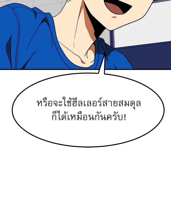 Double Click - หน้า 8