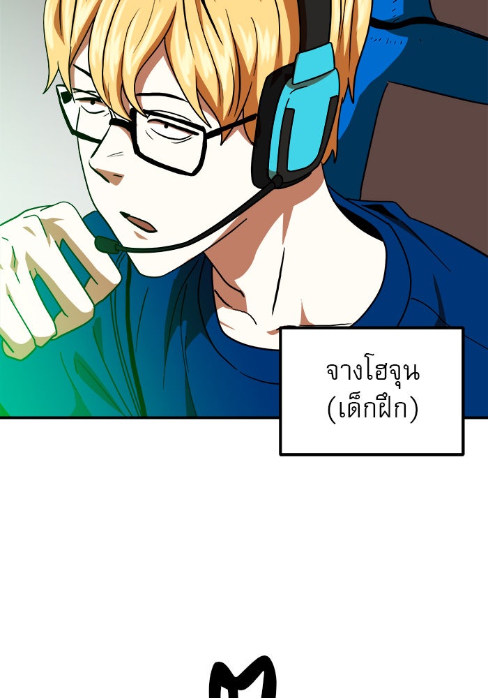 Double Click - หน้า 86
