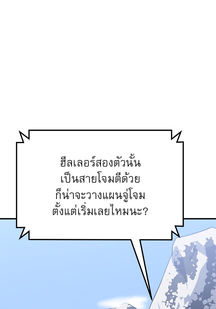 Double Click - หน้า 93