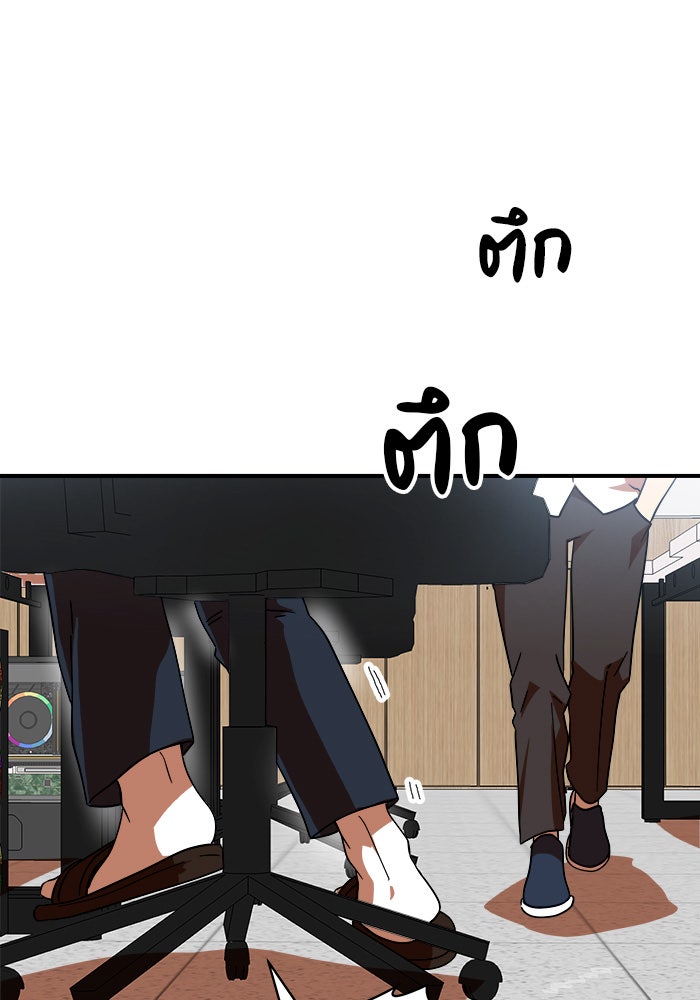 Double Click - หน้า 99
