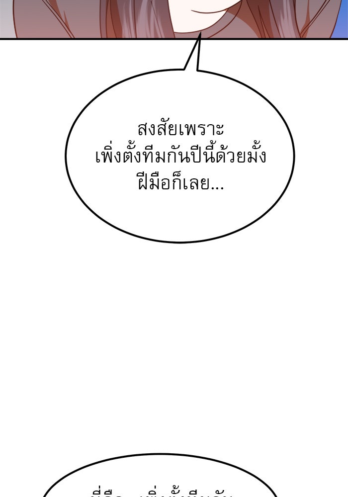 Double Click - หน้า 147
