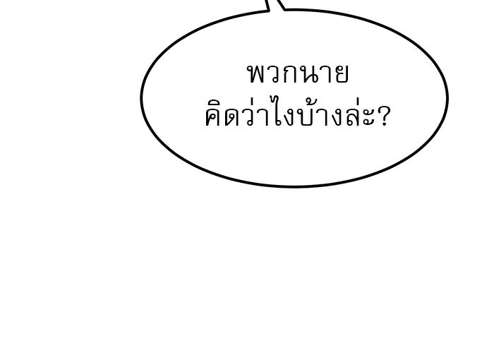 Double Click - หน้า 152