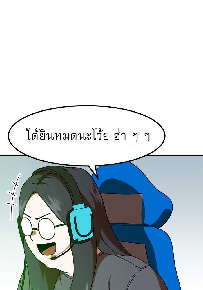 Double Click - หน้า 22