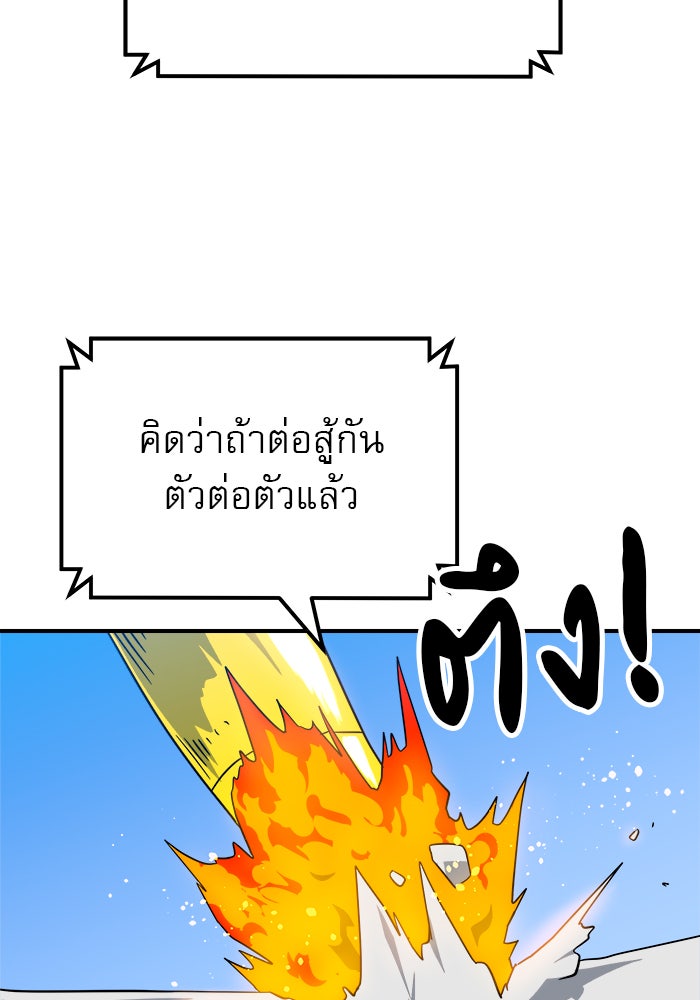 Double Click - หน้า 33