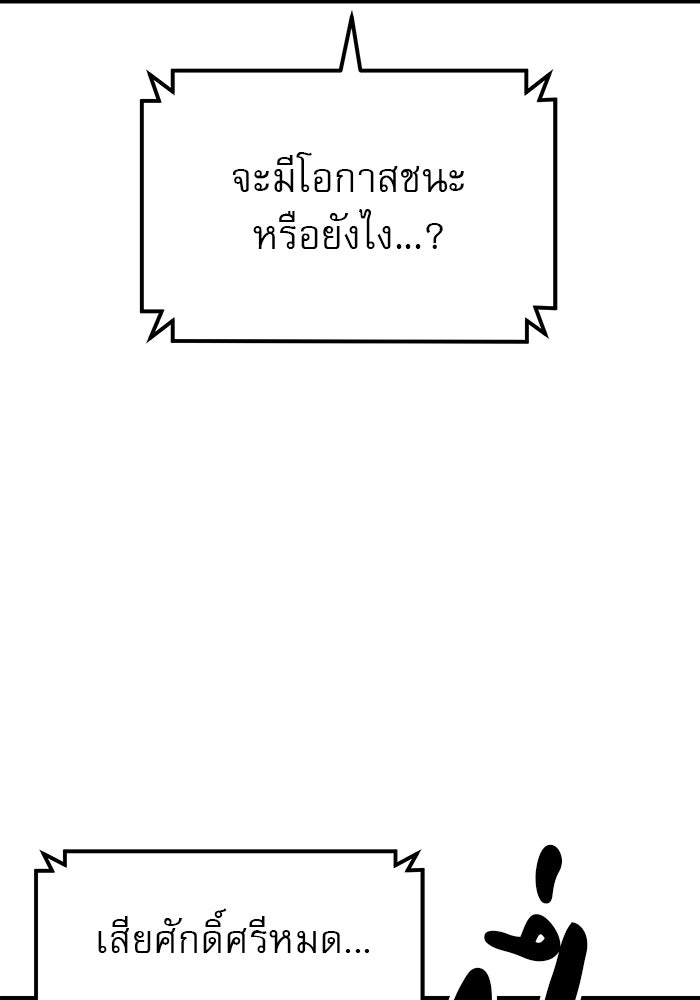 Double Click - หน้า 35