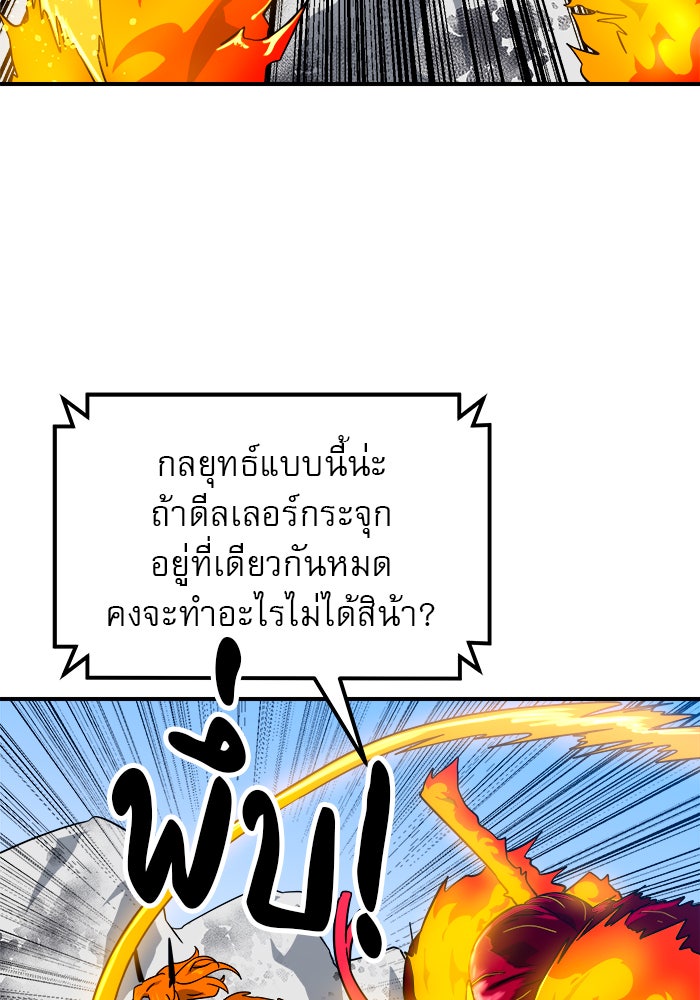 Double Click - หน้า 37