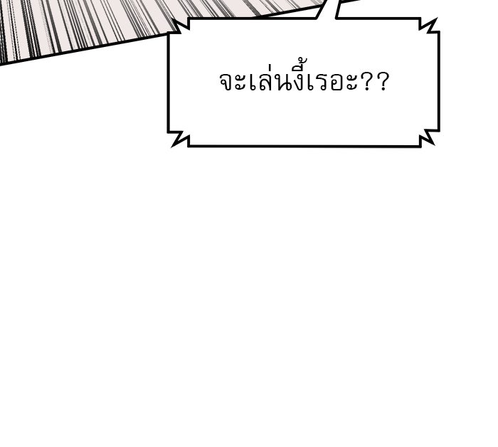 Double Click - หน้า 47