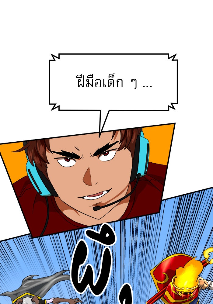 Double Click - หน้า 48