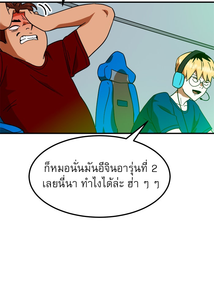 Double Click - หน้า 5