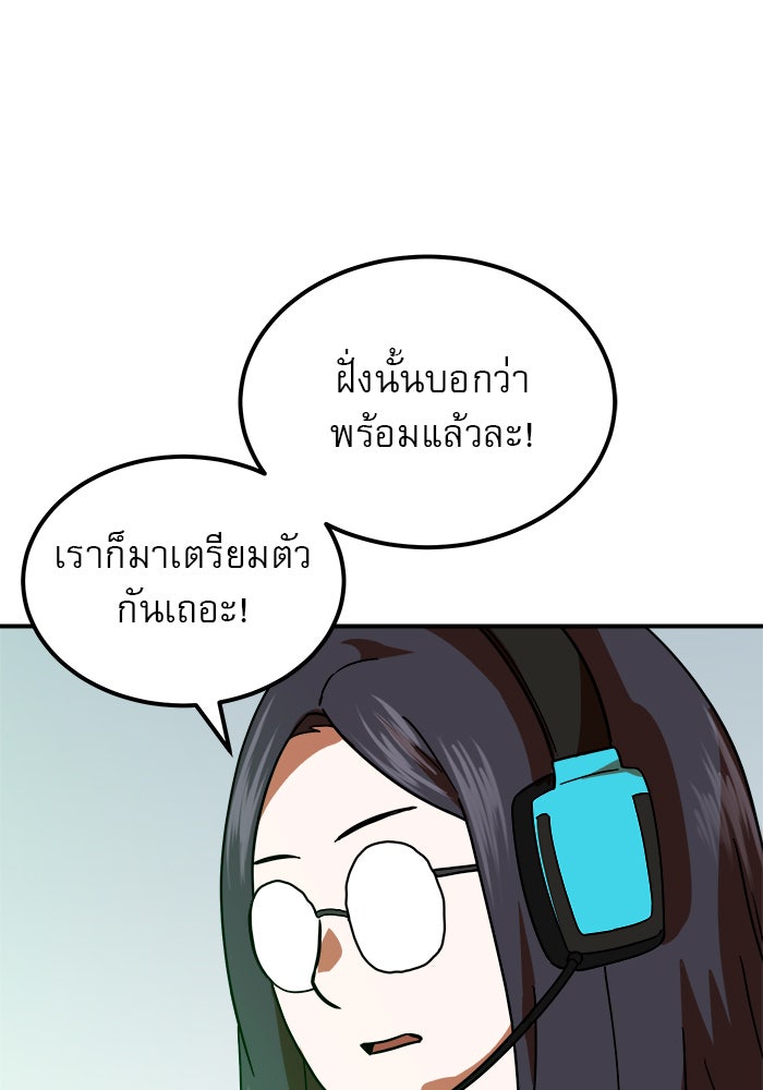 Double Click - หน้า 6