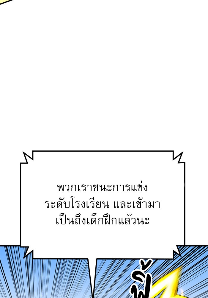 Double Click - หน้า 63