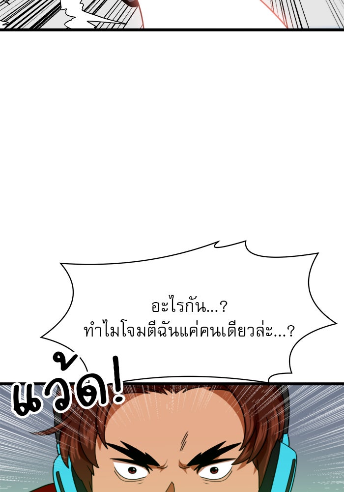 Double Click - หน้า 74